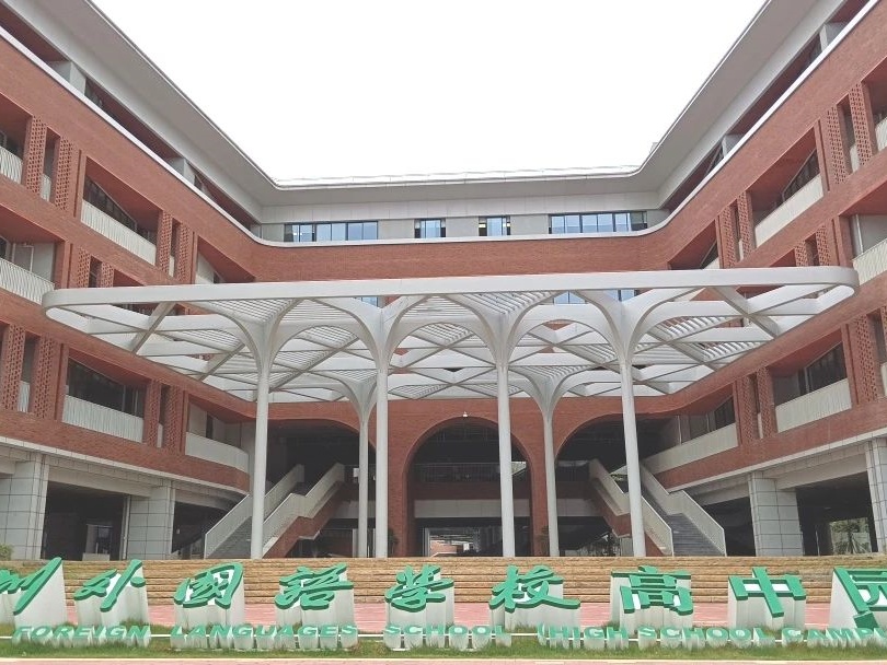 赢咖娱乐案例 | 办学特色+数字化，在深圳外国语学校高中园感受