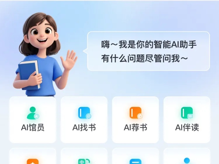 新品发布 | 赢咖娱乐AI读者助手，“阅”见无限未来